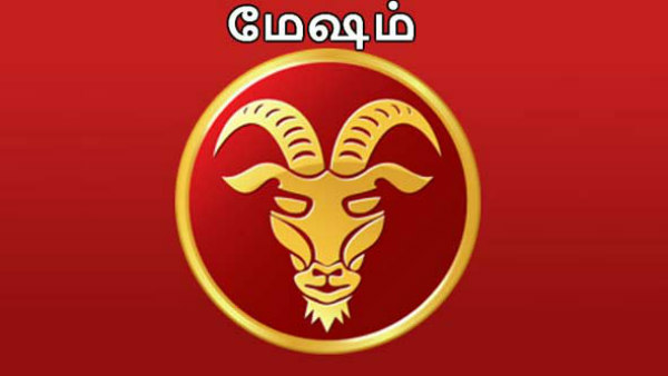 மேஷம்