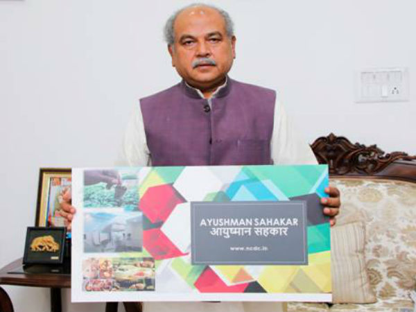 AYUSHMAN SAHAKAR launched by the Union Minister of State, Parshottam Rupala AYUSHMAN SAHAKAR launched by the Union Minister of State, Parshottam Rupala