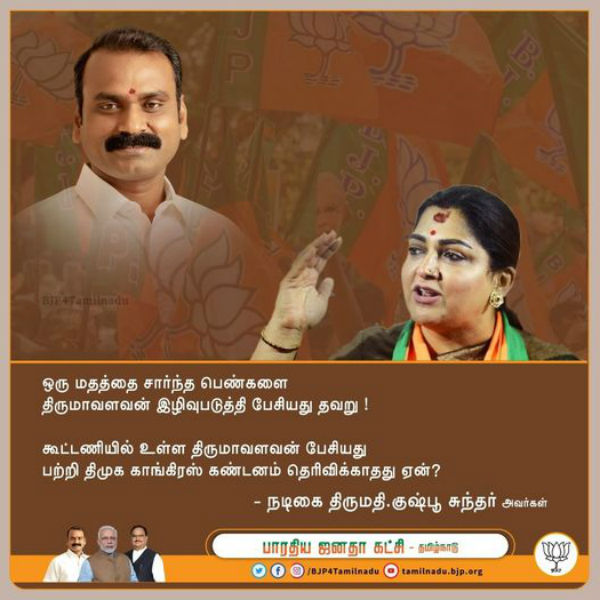 CPM Arunan Questions BJP Actor Kushbu on Manusmriti CPM Arunan Questions BJP Actor Kushbu on Manusmriti