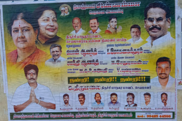 Thiyaga thalaivi Chinnamma Peravai, New movement in the name of Sasikala Thiyaga thalaivi Chinnamma Peravai, New movement in the name of Sasikala