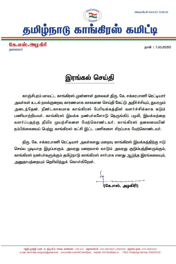 KS Azhagiri lands in trouble again by quoting caste name KS Azhagiri lands in trouble again by quoting caste name