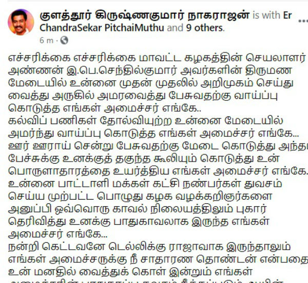 வாய்ப்பு தந்தது ஐபி