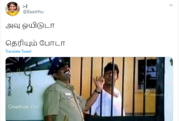அதுக்கு என்ன இப்போ