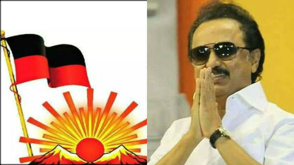 திமுக முயற்சிக்கு வெற்றி