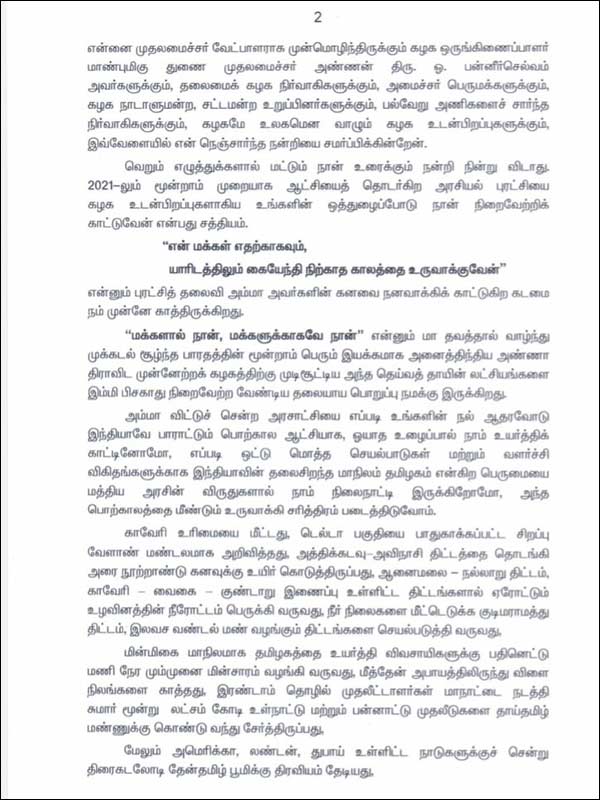 விவசாயி அரசு
