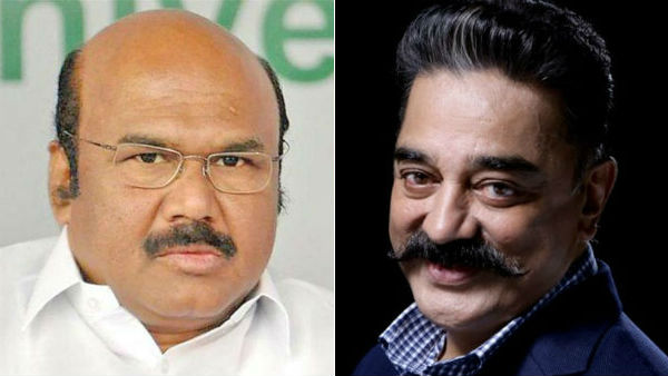 Kamal Haasan Chief Ministerial candidate who does not care about the people? - Minister Jayakumar Kamal Haasan Chief Ministerial candidate who does not care about the people? - Minister Jayakumar