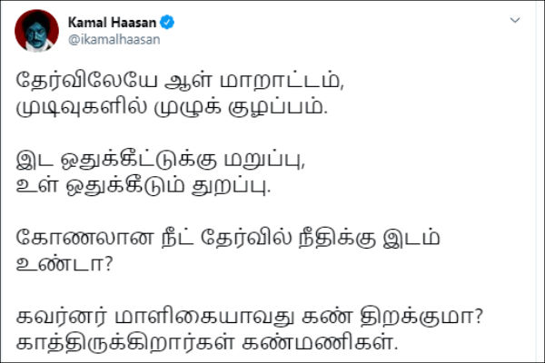 Kamal Haasan asks about 7.5 percentage Internal reservation in Medical seats Kamal Haasan asks about 7.5 percentage Internal reservation in Medical seats