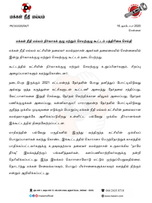 Makkal Needhi Maiam CM candidate Kamal Haasan Makkal Needhi Maiam CM candidate Kamal Haasan