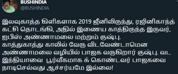 ஆச்சரியமே இல்லை