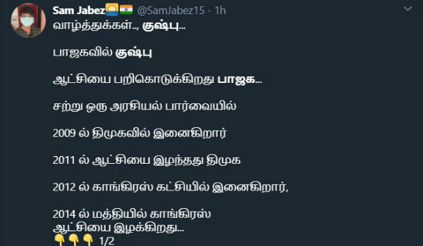 இப்படியும் ராசியாம்