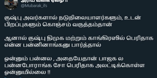 சுயநலம்தானாம்