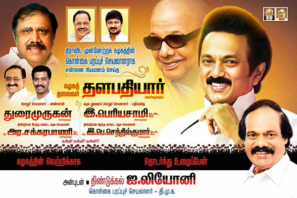 Dindigul I Leoni explains on Posters Dindigul I Leoni explains on Posters