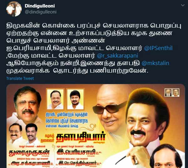 Dindigul I Leoni explains on Posters Dindigul I Leoni explains on Posters