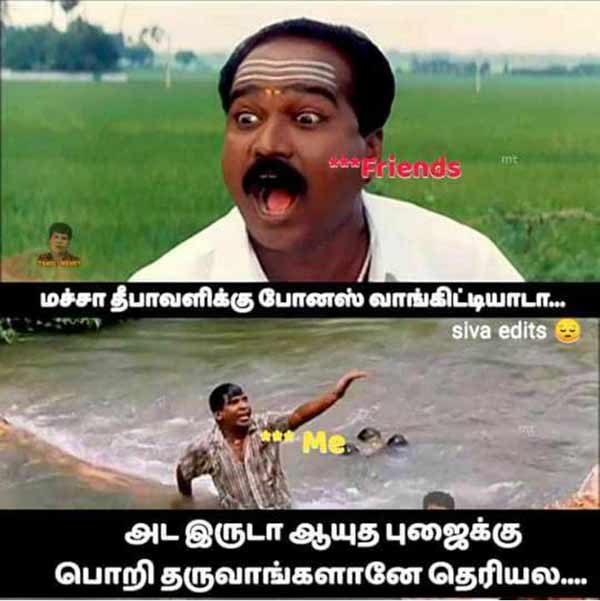 தீபாவளி