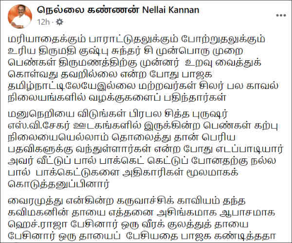 Nellai Kannan warns BJP Kushboo Nellai Kannan warns BJP Kushboo