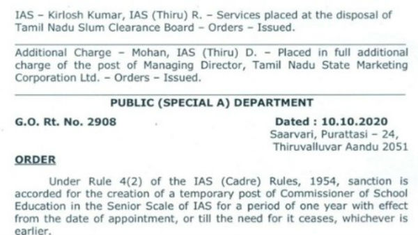 Tamil Nadu: IAS officers including Tasmac MD Mr. Kirlosh Kumar transferred Tamil Nadu: IAS officers including Tasmac MD Mr. Kirlosh Kumar transferred
