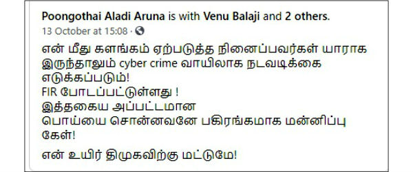 Even at gun point choose to die as DMK worker, says Poongothai Aladi Aruna Even at gun point choose to die as DMK worker, says Poongothai Aladi Aruna