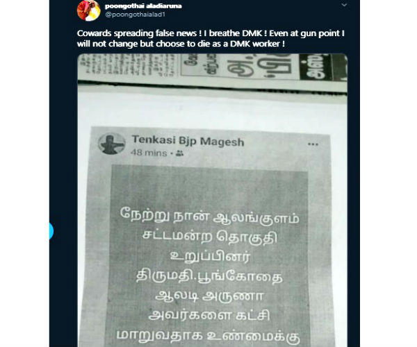 Even at gun point choose to die as DMK worker, says Poongothai Aladi Aruna Even at gun point choose to die as DMK worker, says Poongothai Aladi Aruna
