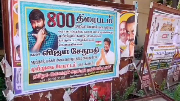 மதுரையில் போஸ்டர்