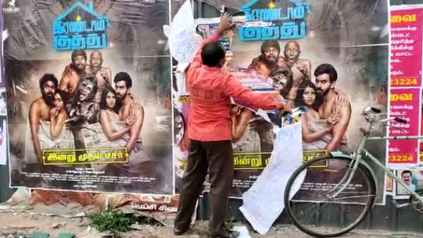 ஒரே ஆபாசம்.. வக்கிரம்.. "இரண்டாம் குத்து" பட போஸ்டரை டார் டாராக கிழித்த இளைஞர்.. கோவையில் பரபரப்பு! | Young man tore up Irandam Kuthu Film posters near by Girl Schools in ...