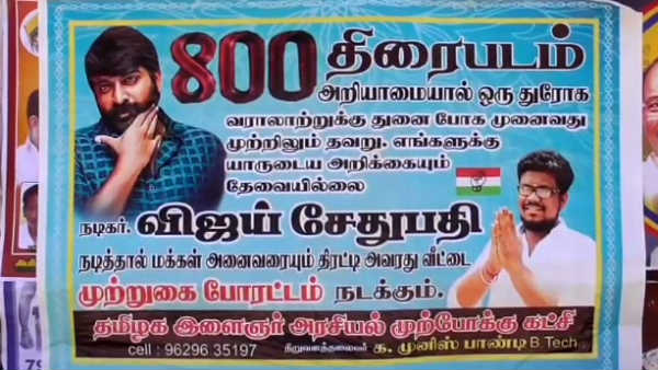 பாரதிராஜா எதிர்ப்பு
