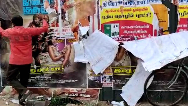 Young man tore up Irandam Kuthu Film posters near by Girl Schools in Coimbatore Young man tore up Irandam Kuthu Film posters near by Girl Schools in Coimbatore
