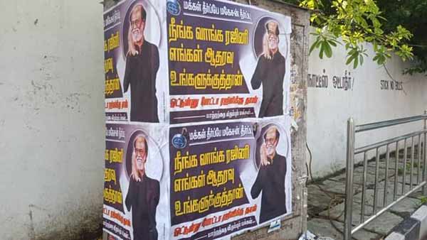 அரசியல் வேண்டாம்