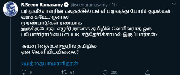 முரண்பாடுகள் தேசம்