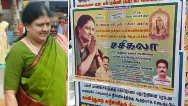 Sasikalas controversy Poster in Madurai Sasikalas controversy Poster in Madurai