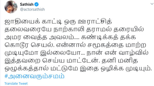 துணை தலைவர் மீது புகார்