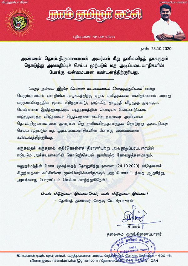 போராட்டத்துக்கு வாழ்த்துகள்