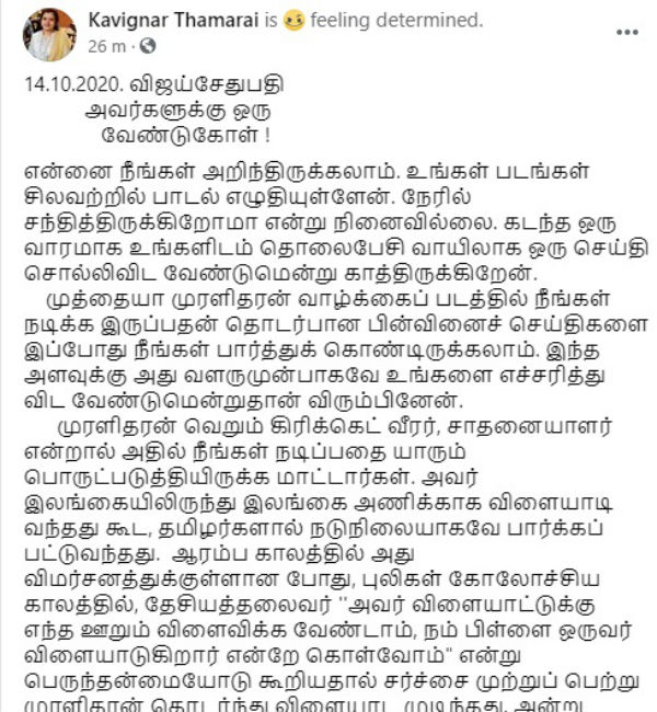 எட்டப்பன் செய்த குட்டி செயல்
