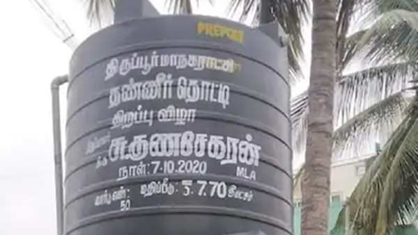 சமூக வலைதளத்தில் வைரல்