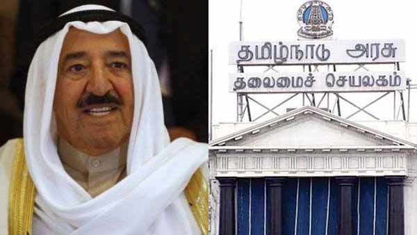 TN Government announces one day mourn for the demise of Kuwait king TN Government announces one day mourn for the demise of Kuwait king