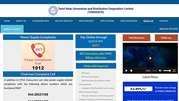 Tamil Nadu Electricity Board three websites have been changed Tamil Nadu Electricity Board three websites have been changed