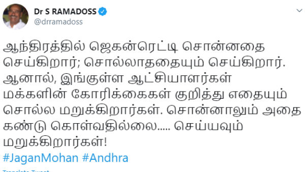 பாமக