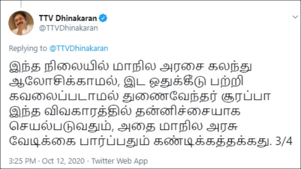 AMMK TTV Dhinakaran demands higher education status to Anna University AMMK TTV Dhinakaran demands higher education status to Anna University