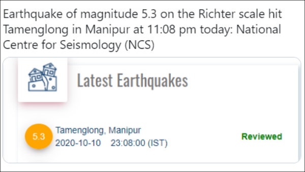 5.3 magnitude earthquake jolts Northeast including Assam and Manipur 5.3 magnitude earthquake jolts Northeast including Assam and Manipur