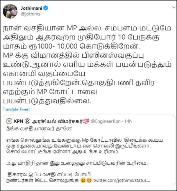 Congress MP Jothimani has criticized Rajinikanth tax case issue Congress MP Jothimani has criticized Rajinikanth tax case issue