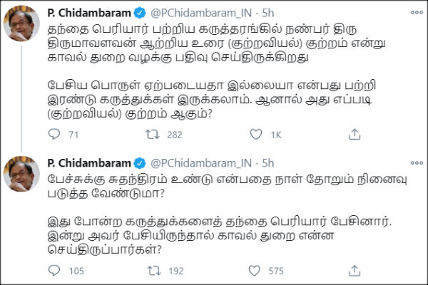 குற்றவியல் குற்றம் இல்லை