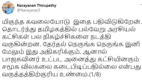 சமூக விலகல் தேவை