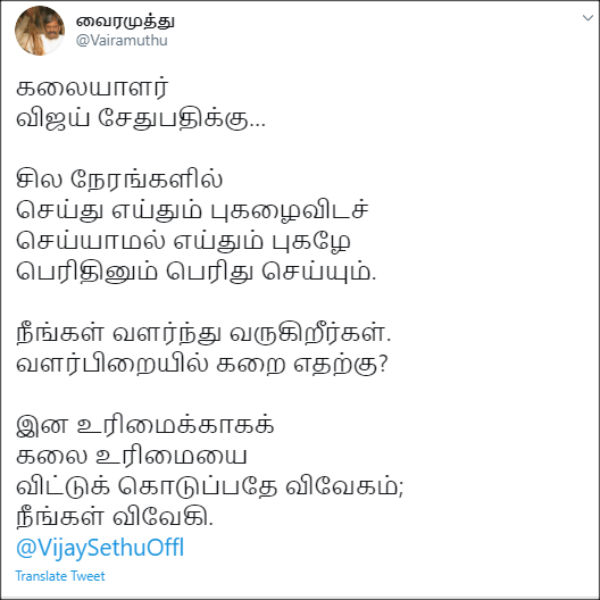 துரோகங்கள்