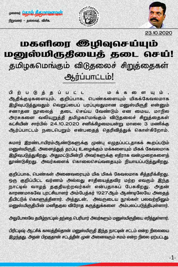 பெண்களுக்கு எதிரான வன்முறை