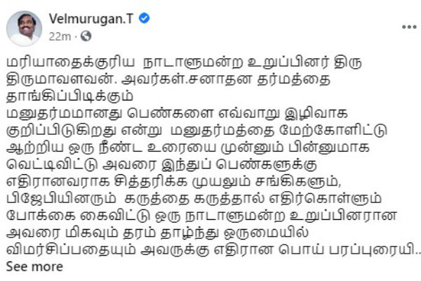 விசிக போராட்டம் - வாழ்த்துகள்