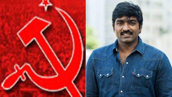 CPM party gives support to actor Vijay Sethupathi CPM party gives support to actor Vijay Sethupathi