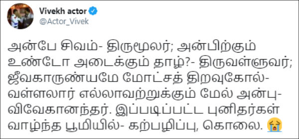 Rape murders in india land where many saints lived - Vivek Rape murders in india land where many saints lived - Vivek