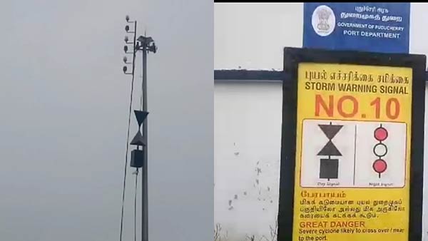 installed of No 10 Storm Warning Cage at puducherry due to nivar storm installed of No 10 Storm Warning Cage at puducherry due to nivar storm