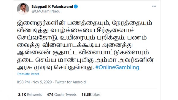 ட்வீட்