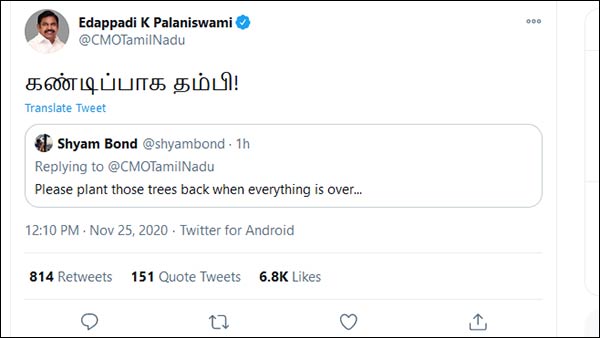 ட்வீட்