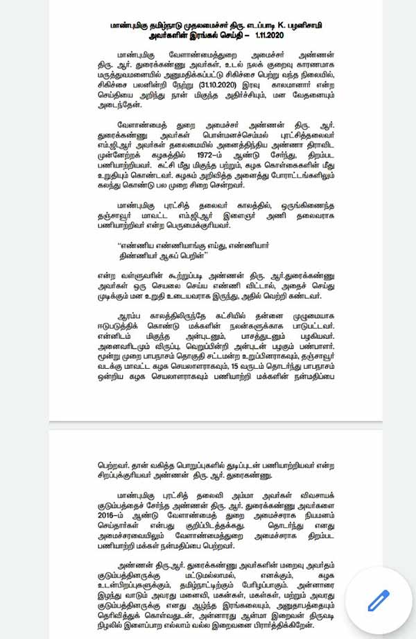 சிறப்பாக பணியாற்றியவர்